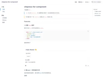 Vitepress For Component screenshot