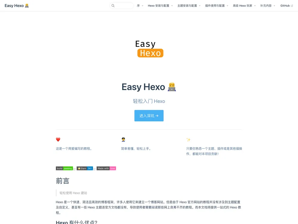 Easy Hexo screenshot