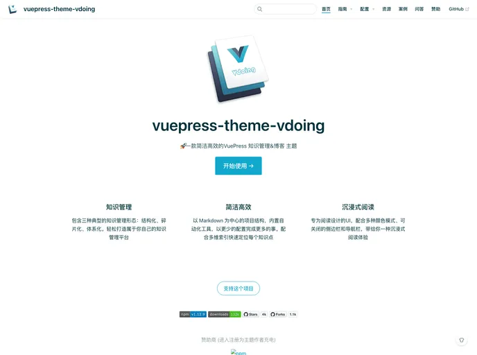 Vuepress Theme Vdoing Doc screenshot