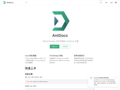 Vuepress Theme Antdocs screenshot